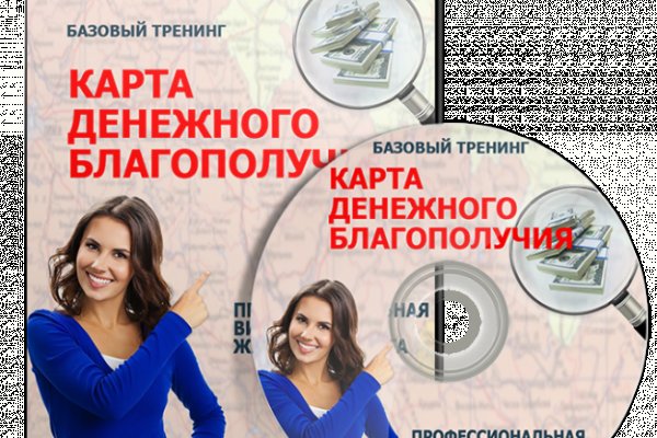 Как сделать покупку на блэкспрут