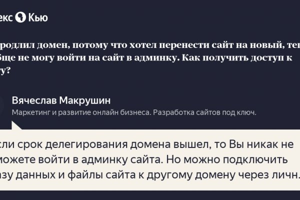 Гидра в даркнете