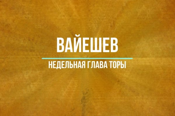 Где брать ссылки на кракен