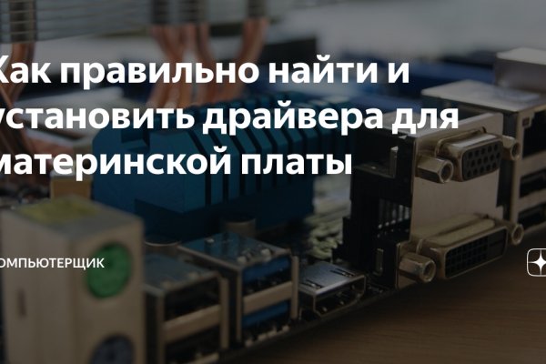 Блэкспрут зеркло
