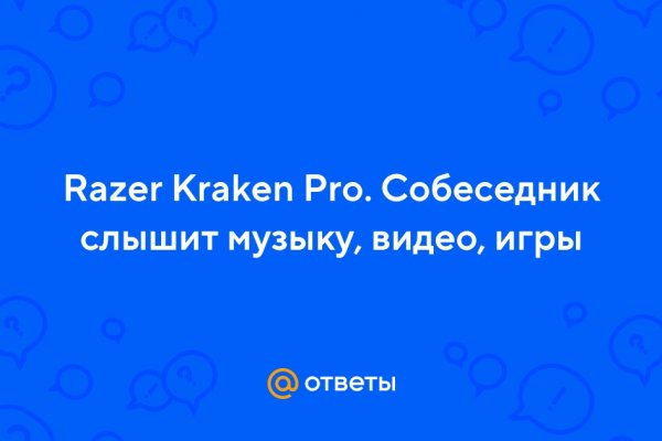 Kraken ссылка tor официальный сайт