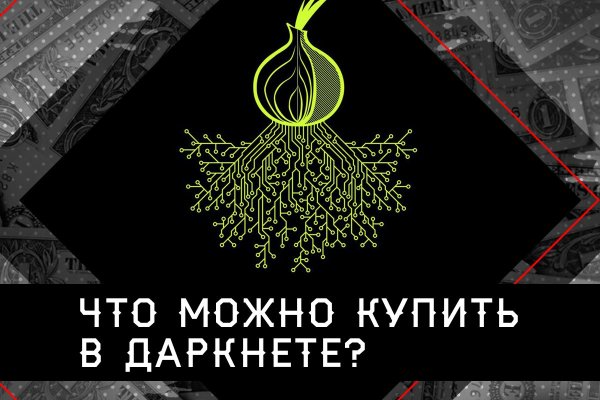 Кракен ссылку где