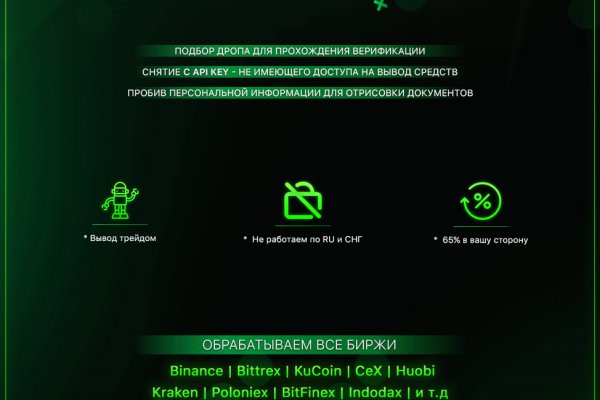 Даркнет зеркало