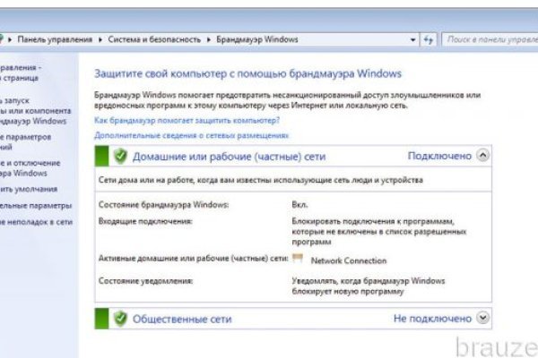 Кракен обход